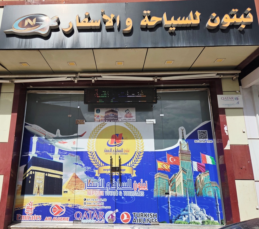 نبتون للسياحة و الإسفار سطيف